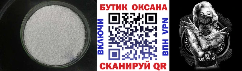 БУТИРАТ 99% гидра вход Бирюсинск