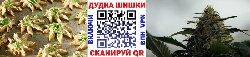 Печенье с ТГК конопля  Бирюсинск 