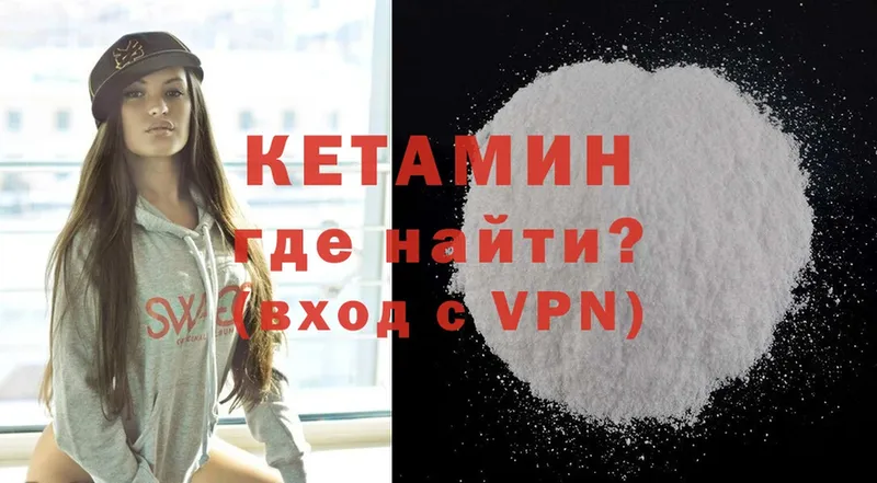 КЕТАМИН ketamine  Бирюсинск 