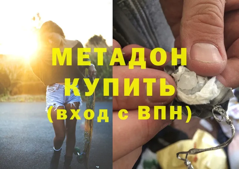 МЕТАДОН мёд  Бирюсинск 