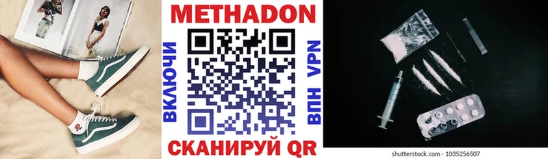 Метадон мёд  Бирюсинск 